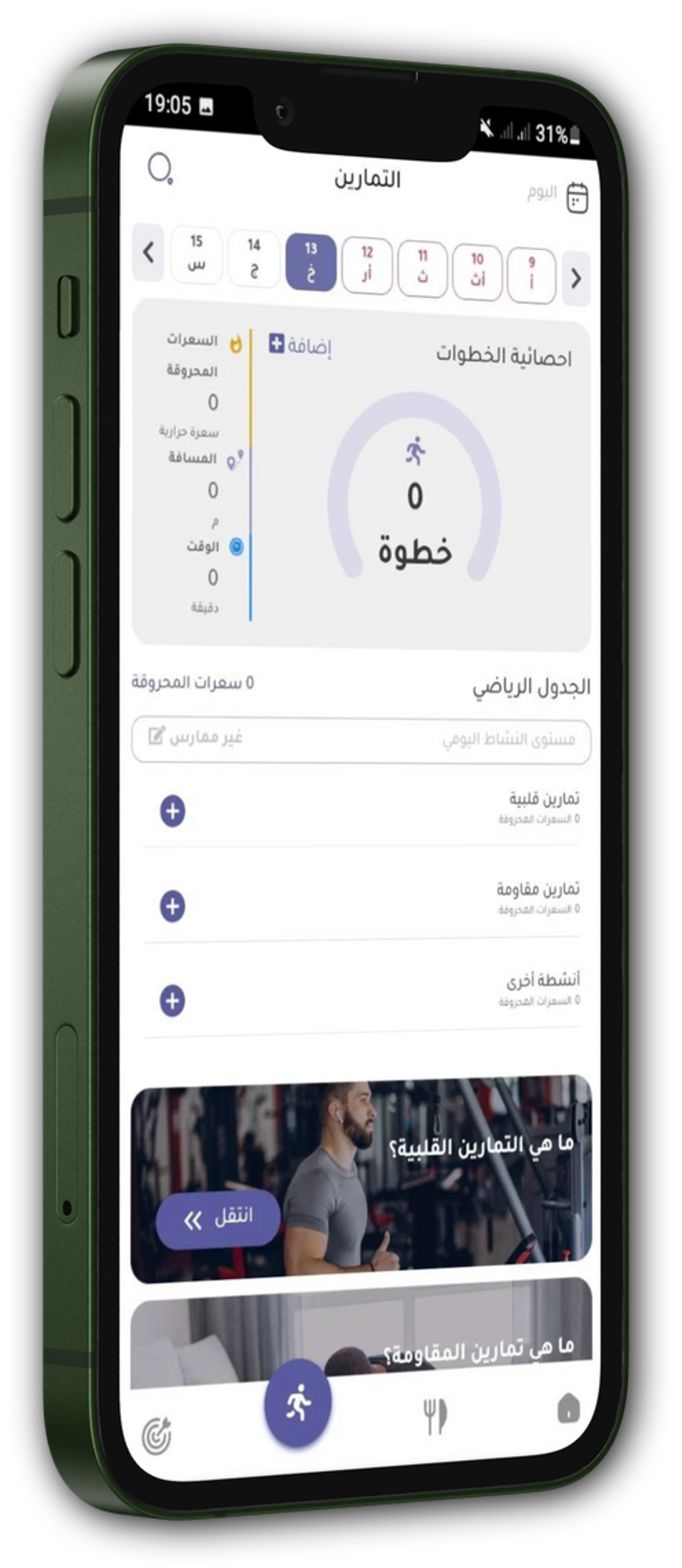 شاشات التطبيق
