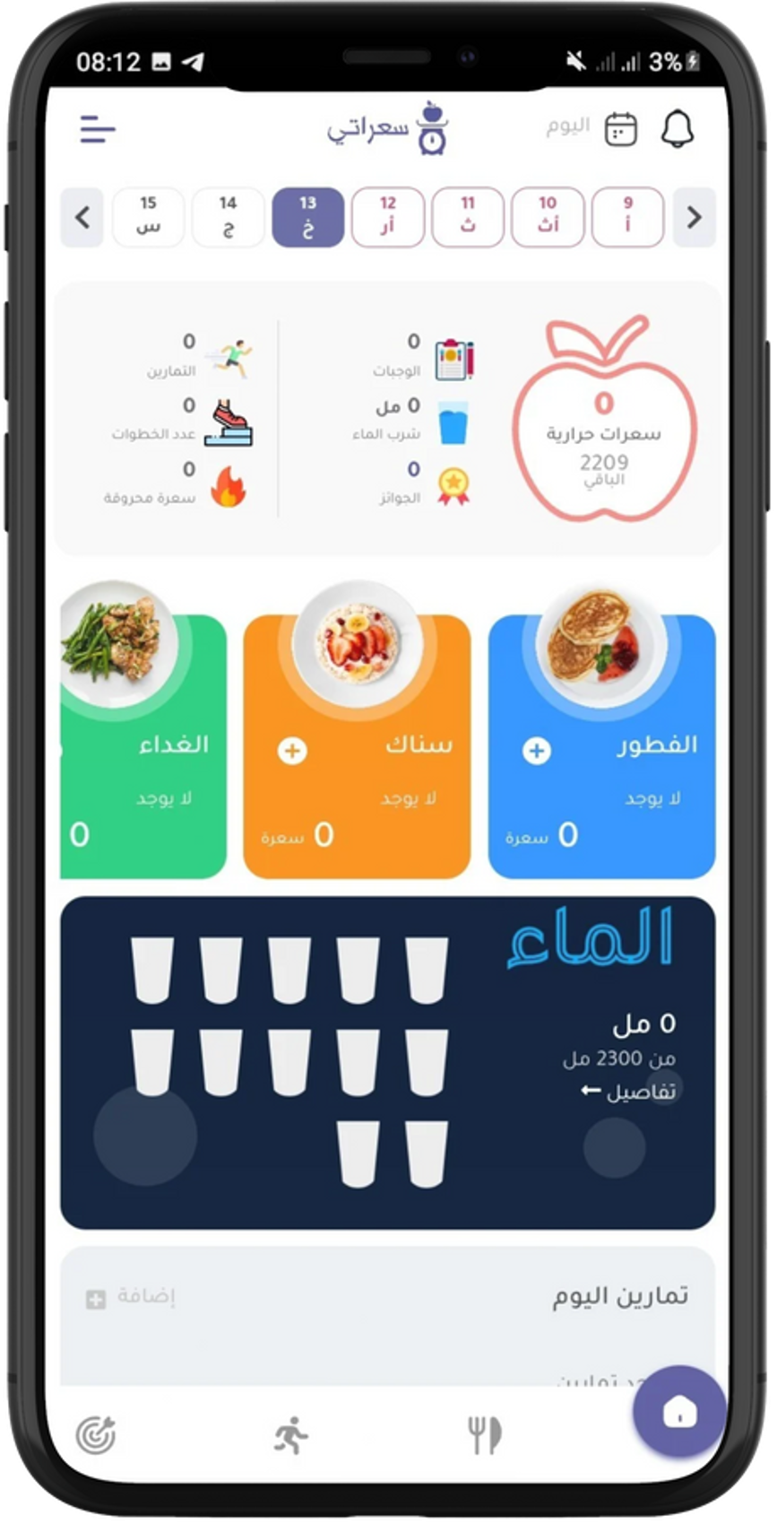 تسجيل الأنشطة