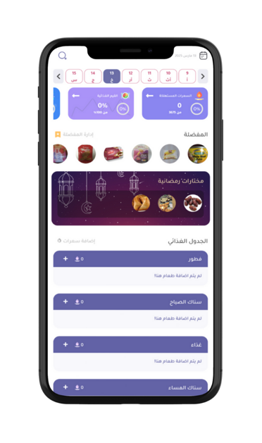 متابعة التقدم